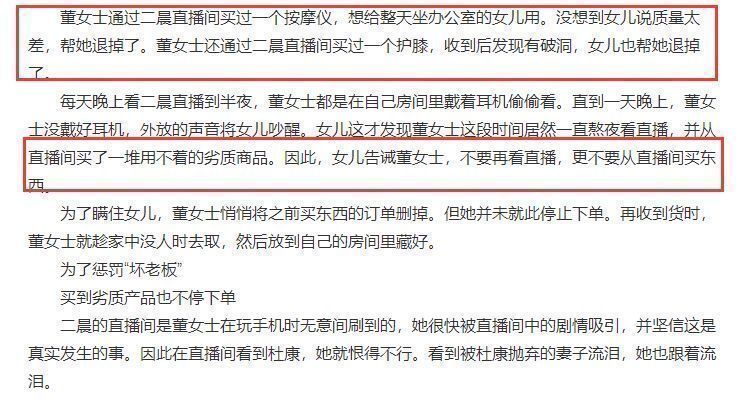 二晨直播带货翻车,被粉丝举报卖劣质产品,自爆外出工作晕倒住院休闲区蓝鸢梦想 - Www.slyday.coM 二晨直播带货翻车,被粉丝举报卖劣质产品,自爆外出工作晕倒住院休闲区蓝鸢梦想 - Www.slyday.coM