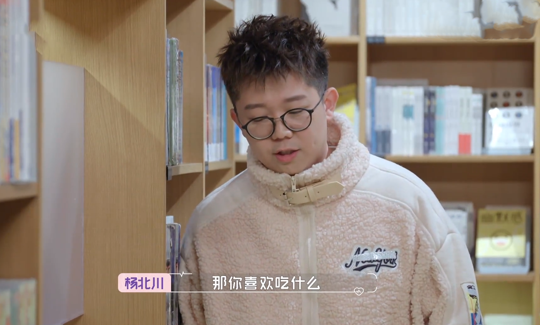 怦然再心动黄奕与小自己15岁男生相亲蔡卓宜相亲像偶像剧