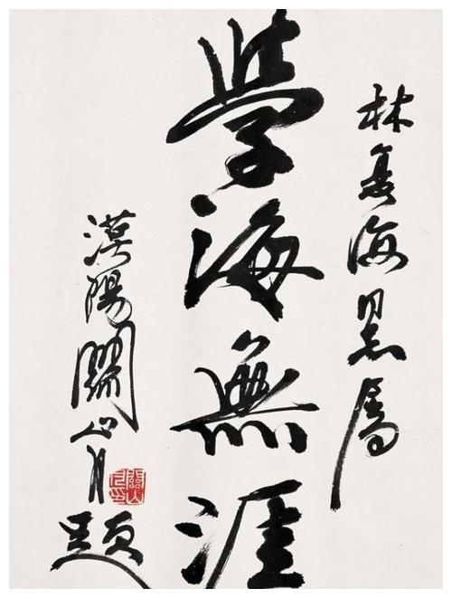 铁汉柔情戏骨徐锦江书法曝光字迹清秀网友评价粗中有细