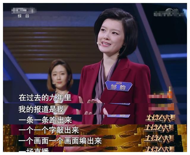 央视最美女记者撞脸秦牛正威重点高校毕业被赞颜值才华兼备