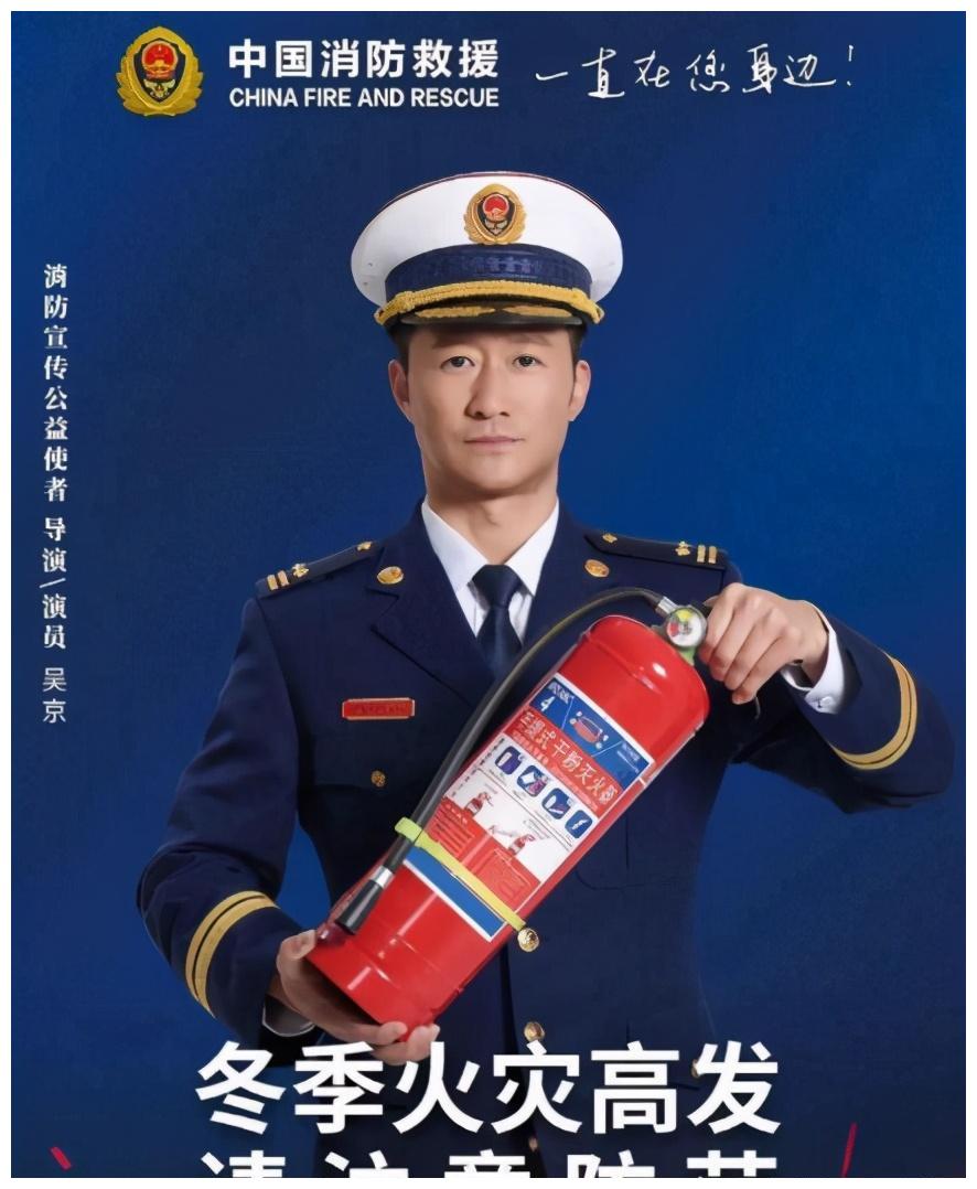 被国家认可!吴京赵丽颖为消防安全宣传代言,网友:实至名归!|吴京|赵丽