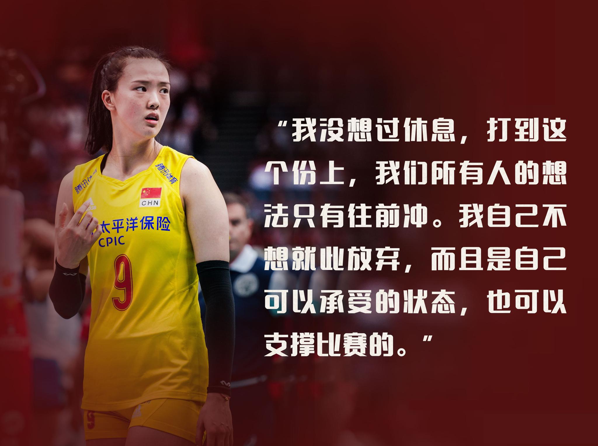 中国女排的钢铁战士金句大赏!