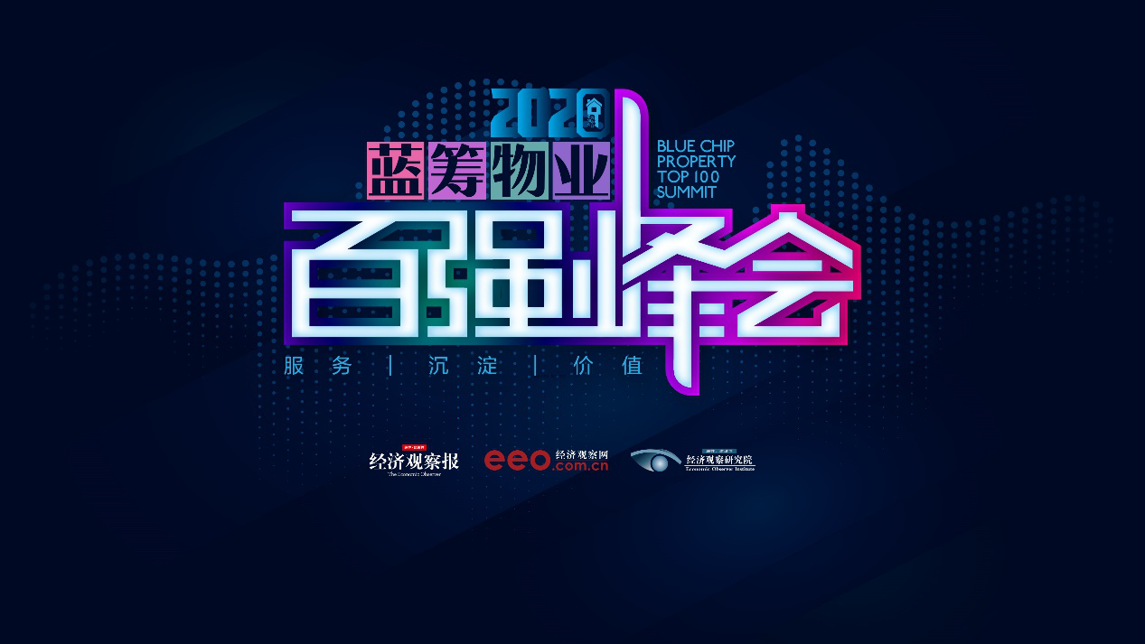 中梁物业排名2020_杨剑独揽中梁物业100%股权