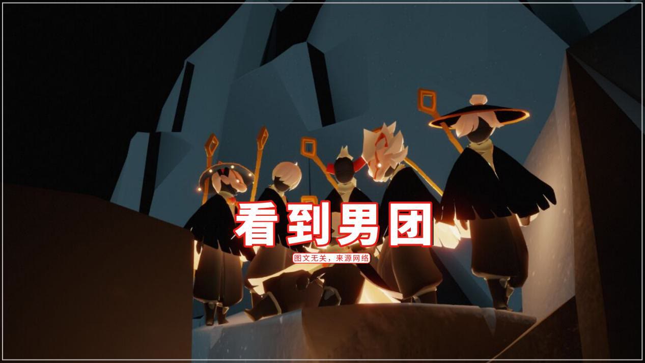 光遇:什么情况下掏蜡烛?看到男团走不动路,宁可被骂也不要错过