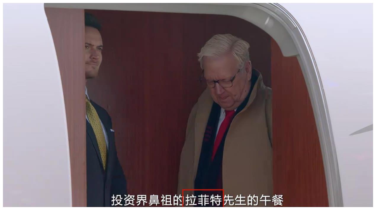 西虹市首富:巴菲特不缺钱,沈腾靠什么把他请来?原来这才是真相
