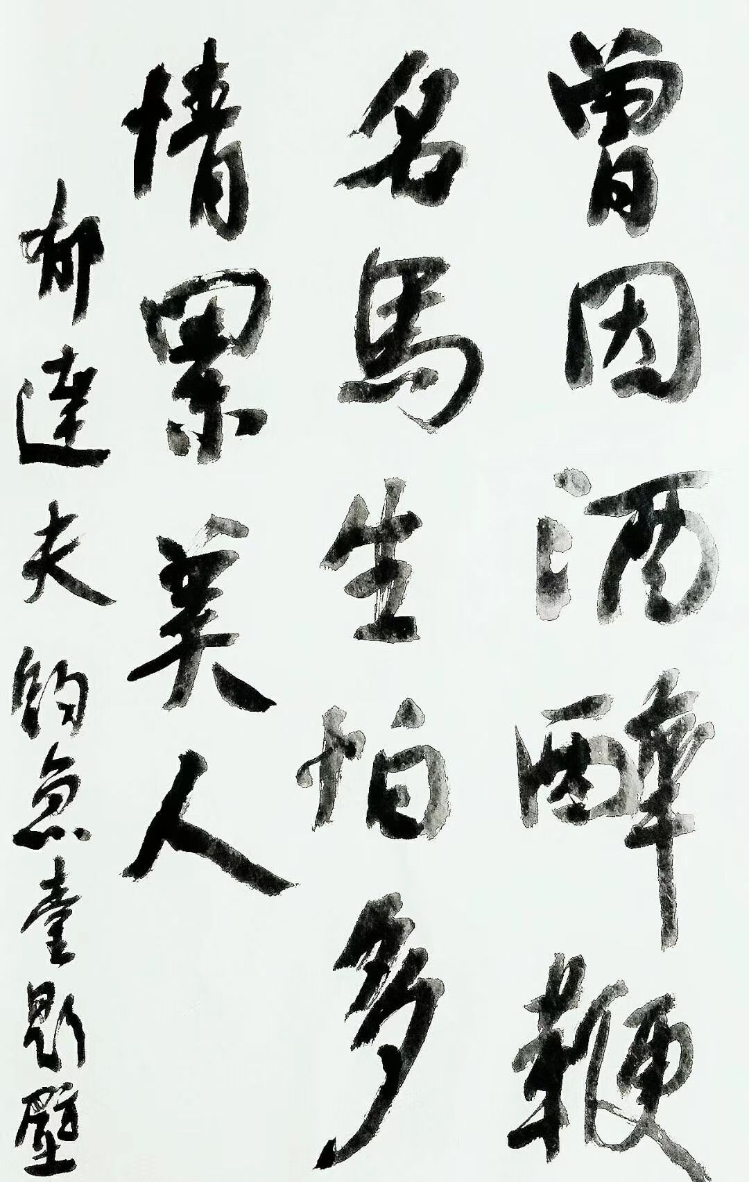 钓台题壁"郁达夫"壁大作赏析!