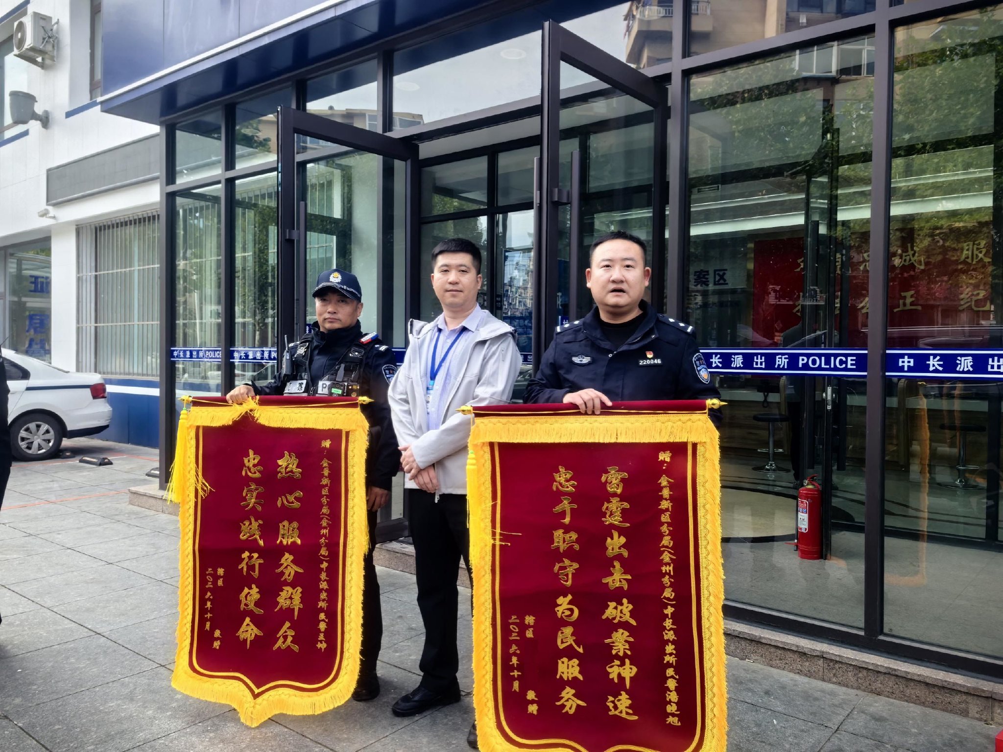 破案追赃近两万元，还帮企业堵上安防漏洞！这家派出所获赠锦旗
