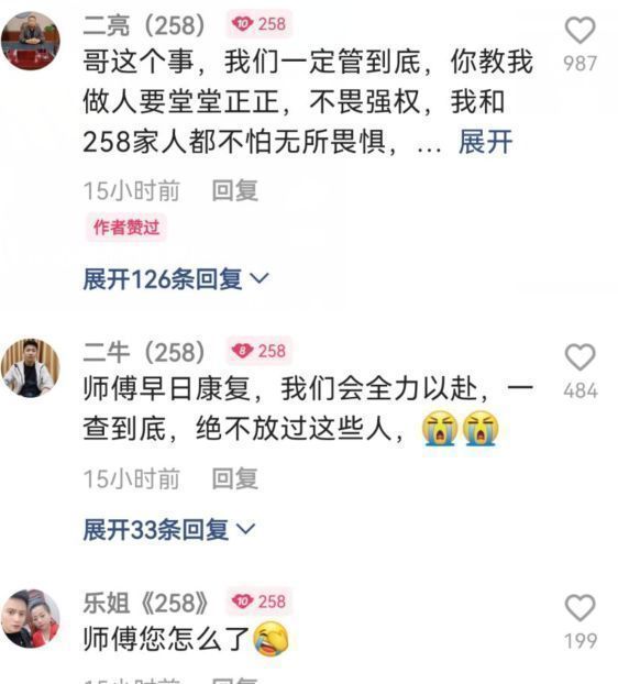 二晨直播带货翻车,被粉丝举报卖劣质产品,自爆外出工作晕倒住院休闲区蓝鸢梦想 - Www.slyday.coM 二晨直播带货翻车,被粉丝举报卖劣质产品,自爆外出工作晕倒住院休闲区蓝鸢梦想 - Www.slyday.coM