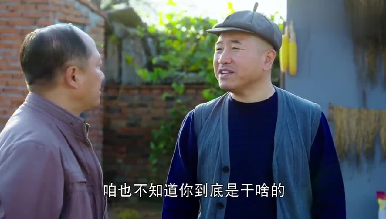 刘能和谢广坤抢生意,这都撵到人家里来了