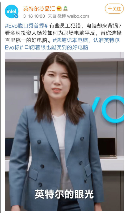 艺人闯祸品牌背锅英特尔撤下所有杨笠代言宣传
