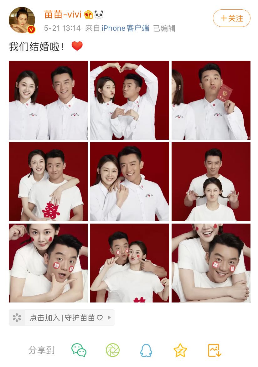 苗苗郑恺官宣结婚,晒照疑双喜临门,塑料兄弟王祖蓝调侃p图不错|塑料|