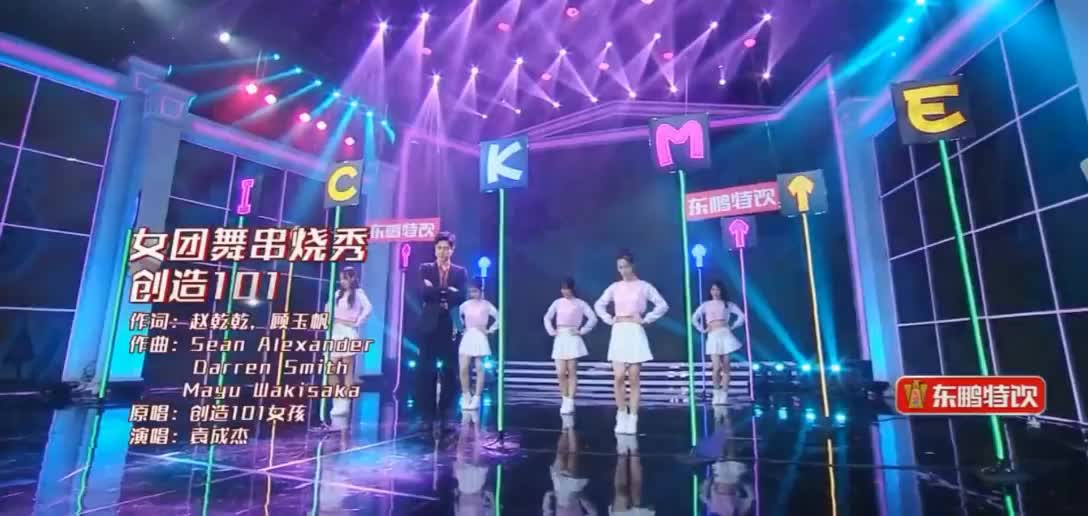 天天向上袁成杰厉害了女团舞串烧让王一博露出迷之微笑