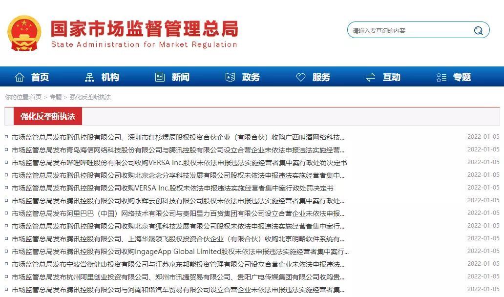 突发！13张罚单集中发布！腾讯、阿里、B站被市场监管总局处罚休闲区蓝鸢梦想 - Www.slyday.coM