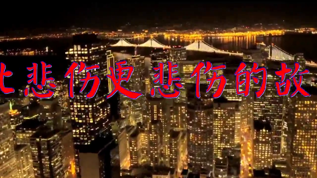 《比悲伤更悲伤的故事》,超热单曲,句句走心