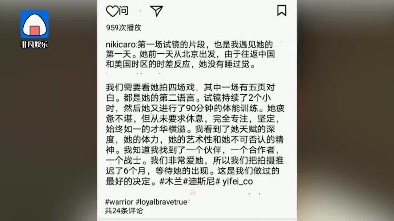 刘亦菲试镜花木兰花絮曝光英文流利素颜能打网友 实打实优秀 刘亦菲试镜花木兰花絮曝光英文流利素颜能打网友 实打实优秀