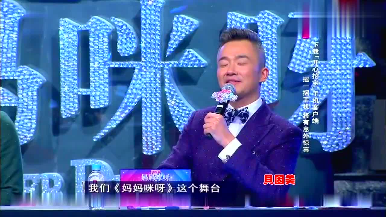 妈妈咪呀:漂亮妈妈为综艺迷女儿而来,三岁小粉丝喊金星"妈妈"