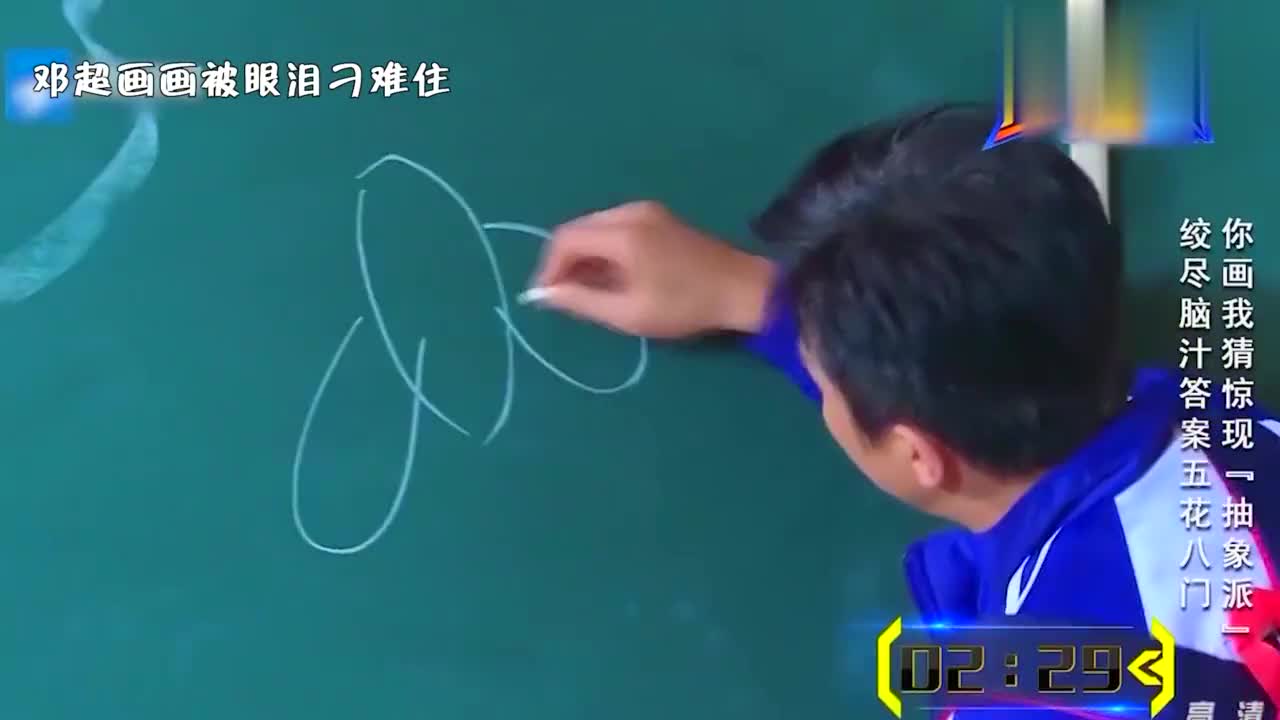 盘点跑男成员你画我猜,邓超画出"女神范冰冰"得靠意会