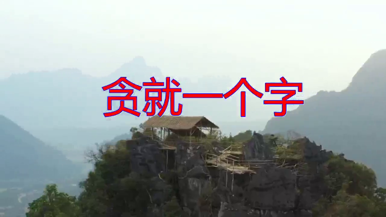 dj何鹏,冷漠的一首《贪就一个字》,太鼓舞人心,好听极了!