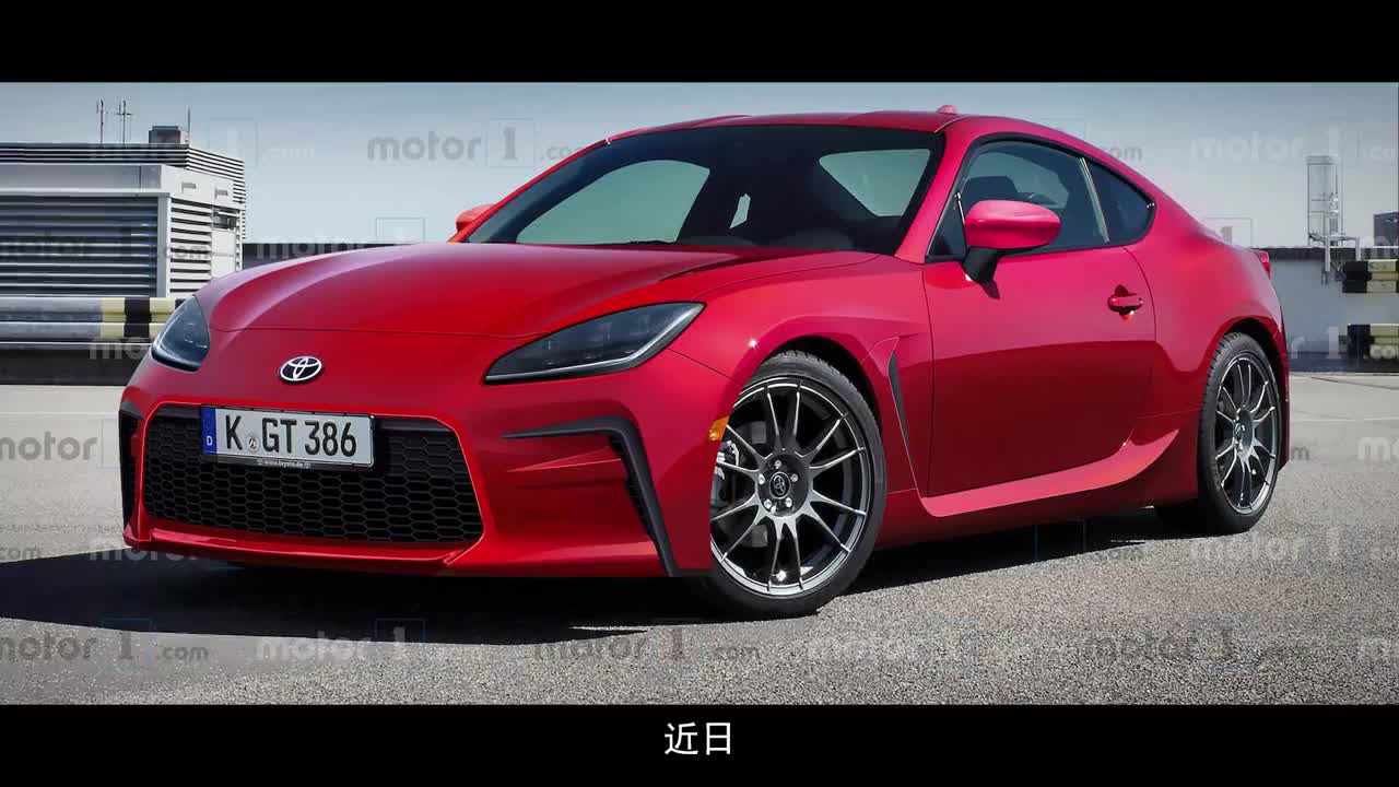 丰田86终换代!渲染图曝光!网友:比宝马z4还好看!