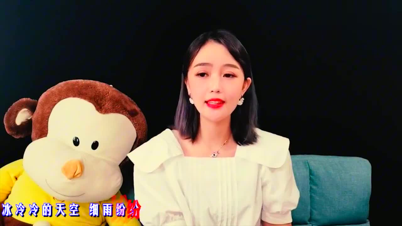刘美儿的《我把真心给错了人》,这声音太独特了