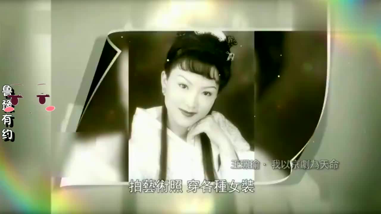 "瑜老板"年轻时女装照曝出,王珮瑜女装合集