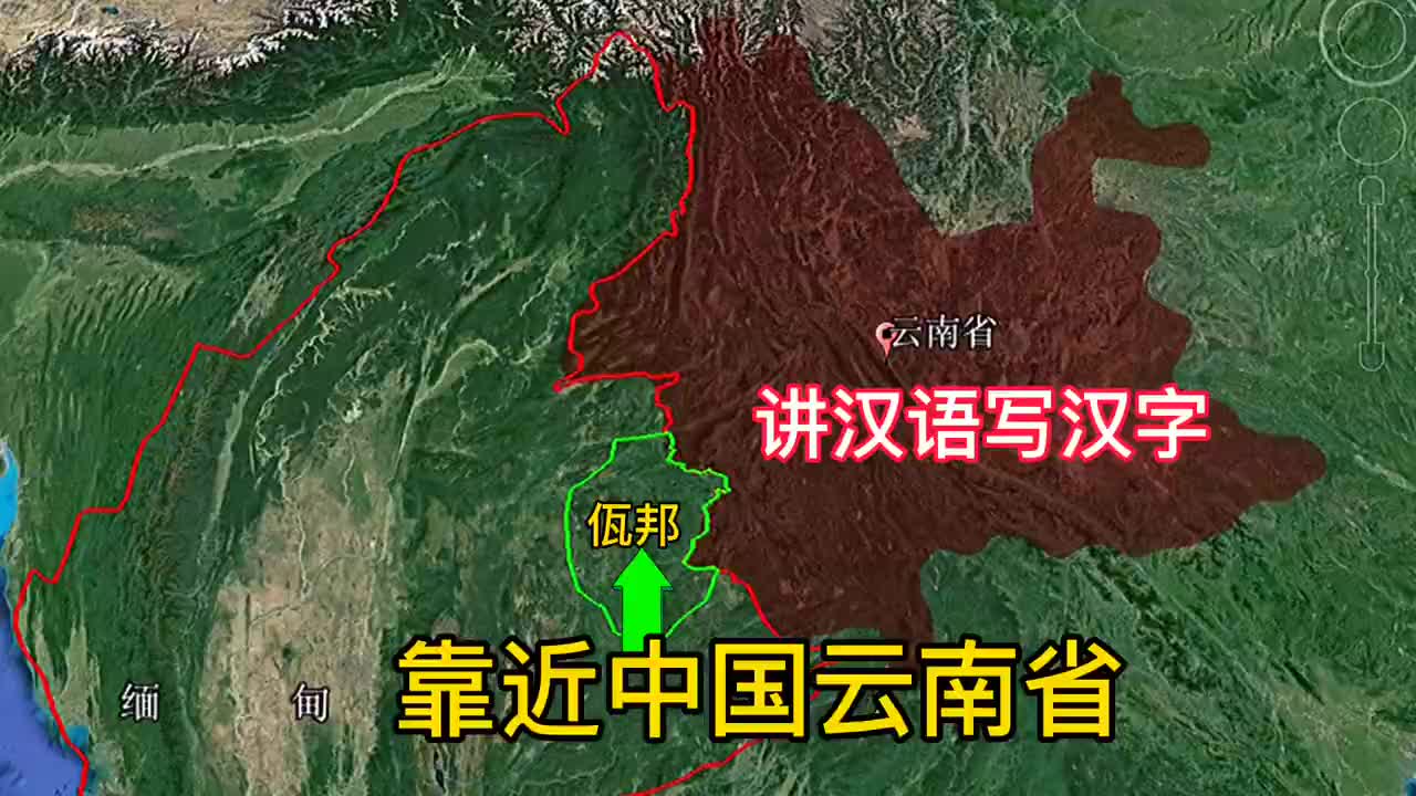 缅甸佤邦被称为 小中国 讲汉语写汉字 和我国有什么关系
