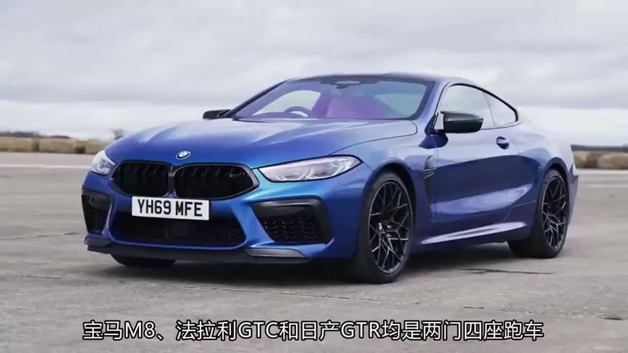 1百万gtr,5百万法拉利和2百万宝马m8,谁更快?