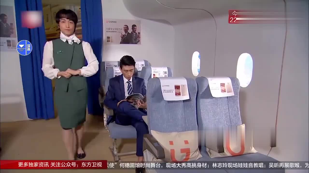 百乐门:得岛大姨张海宇,化身奇葩空姐,看完后笑的我肚子疼!
