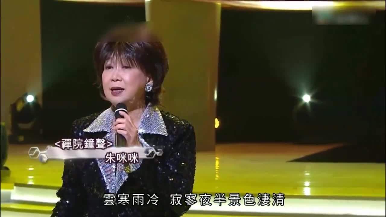 朱咪咪演唱《禅院钟声》,观众拍着手和唱