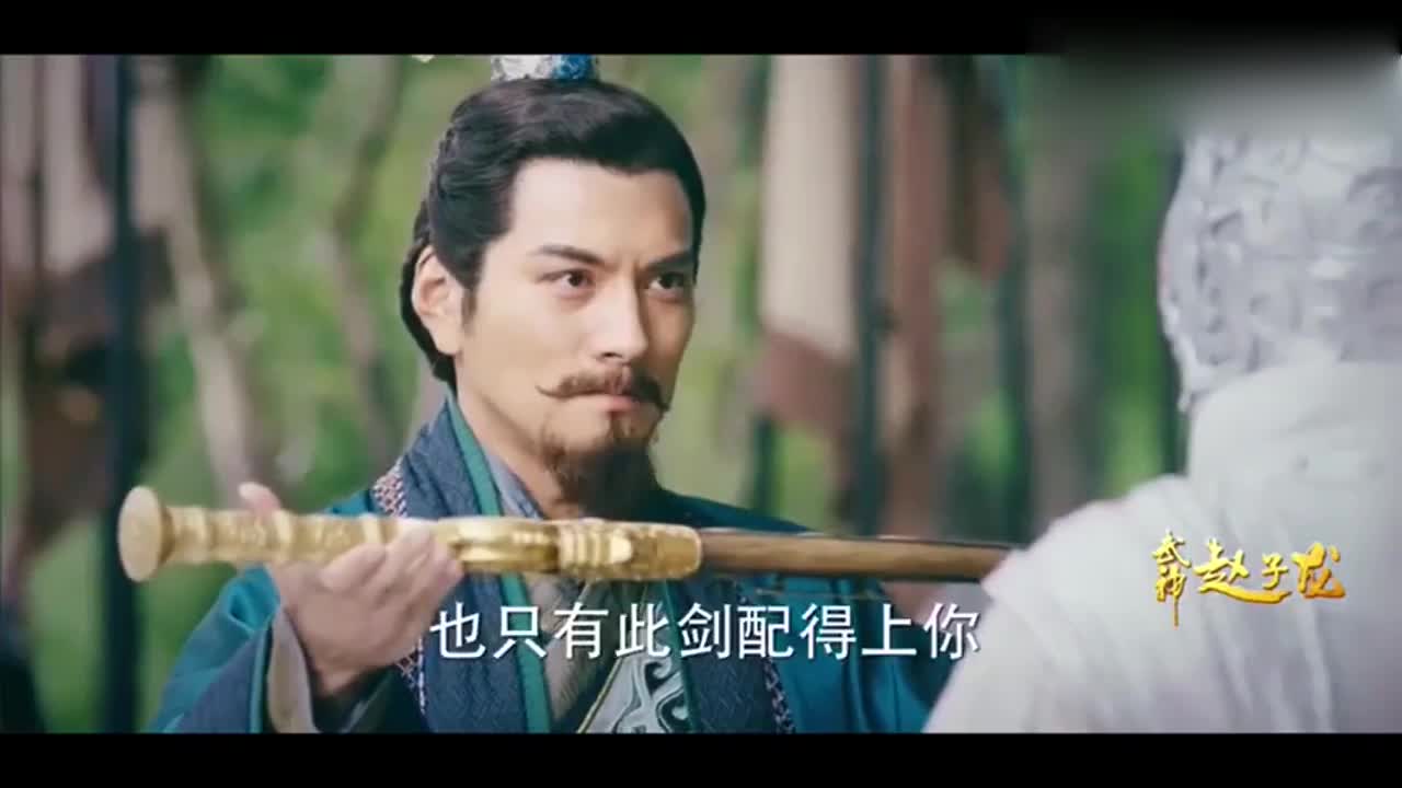 赵子龙终于杀出重围,刘备将这把剑赐给了他,宝剑配英雄!