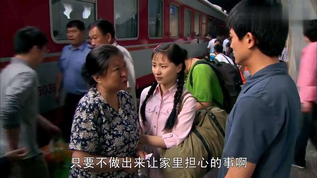 葵花进城:葵花母亲进城一天就离开,临别之际,还给麦田留了3千