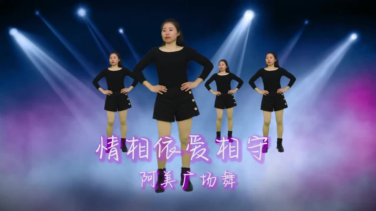 32步dj舞蹈《情相依爱相守》,一辈子的温柔,相爱到永久