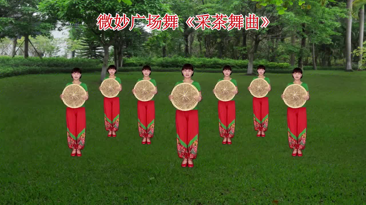 广场舞《采茶舞曲》简单好看斗笠舞,合适团队表演欣赏