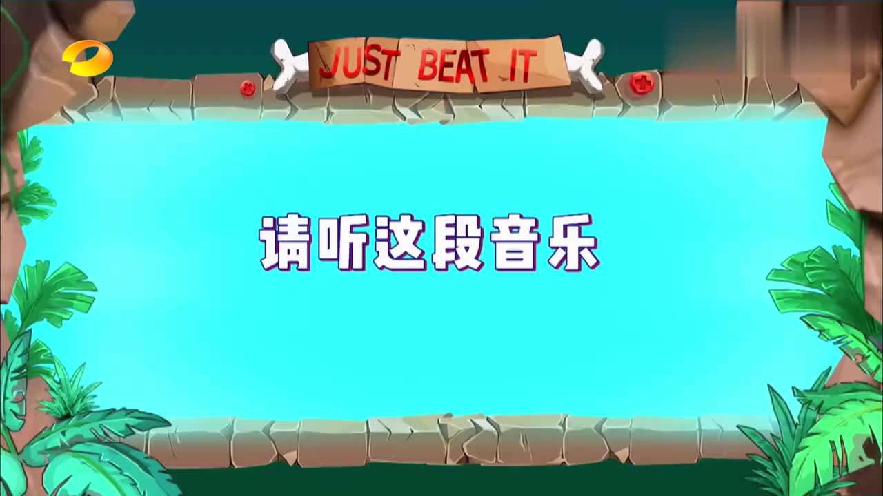 何炅快本:听歌识曲,前奏一响宋茜就猜出来了!这首歌太熟悉了!