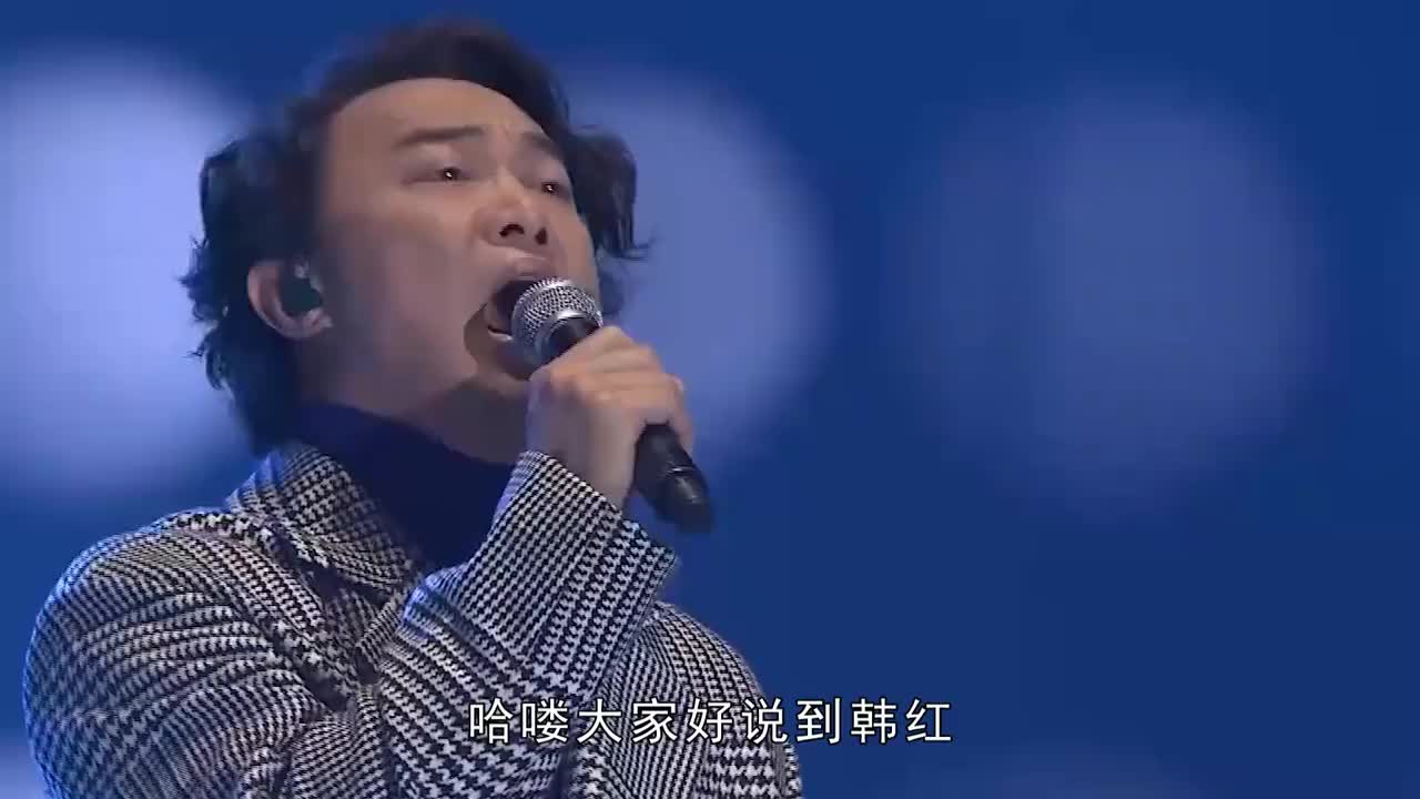 韩红现场演唱那片海初恋情人突然出现全场都惊到了
