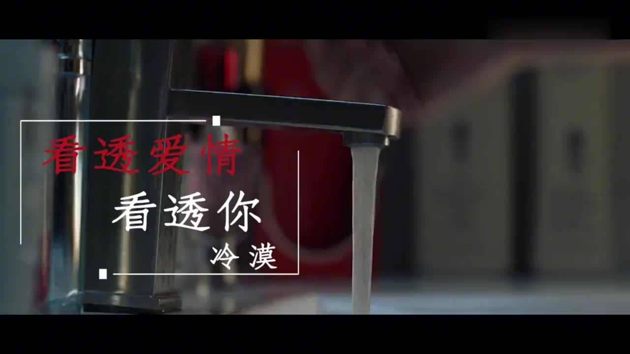 伤感心碎情歌冷漠看透爱情看透你句句戳心催人泪下