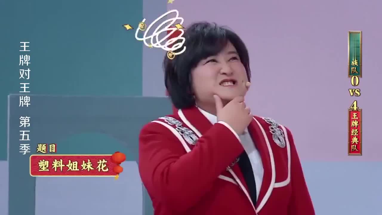 王牌对王牌第五季:贾玲爆笑上演白雪公主,惹得众人哈哈大笑