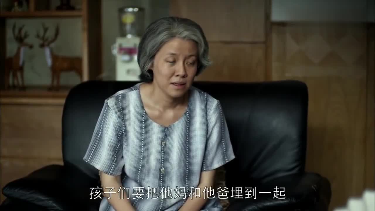 父母愛情德花心裡難受了自己的丈夫死了孩子們提這要求