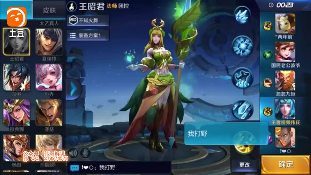 王者荣耀精灵公主王昭君旧造型的纪念之战期待新造型