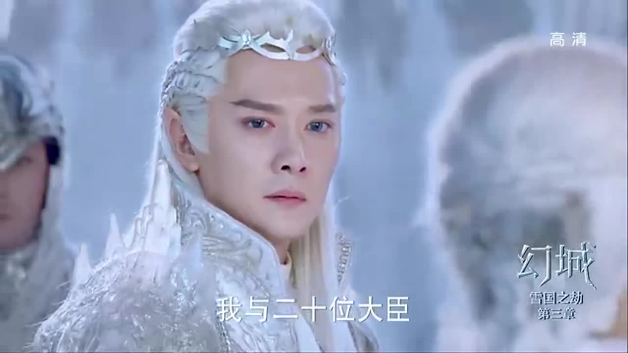 幻城冰王子誓死守卫冰族逃跑啥的都不想这小哥哥好帅啊