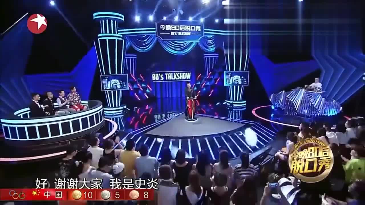 今晚80后脱口秀史炎池子跟我的学生有一个共同特点他们高