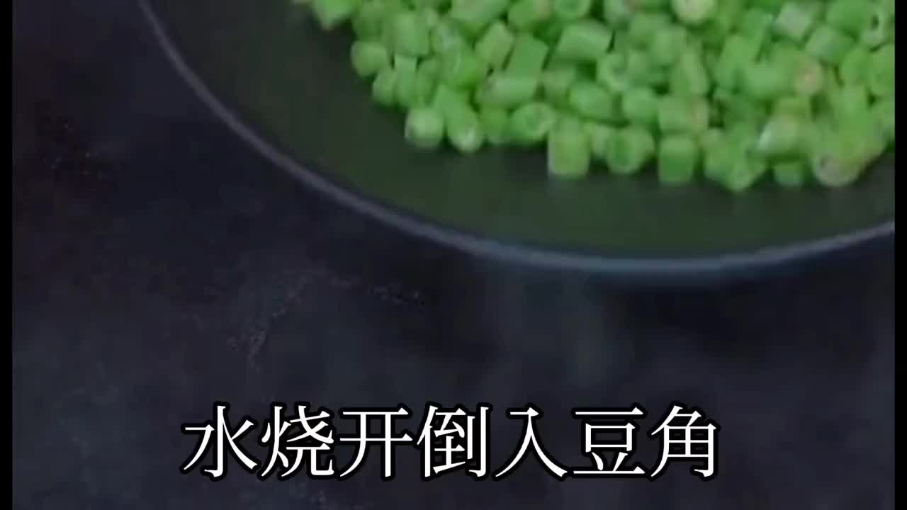 豆角炒肉