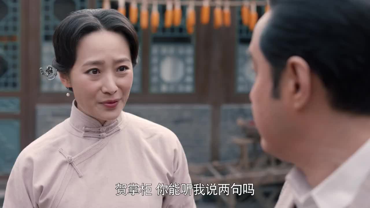 老酒馆夫人来劝说贺掌柜想留住他