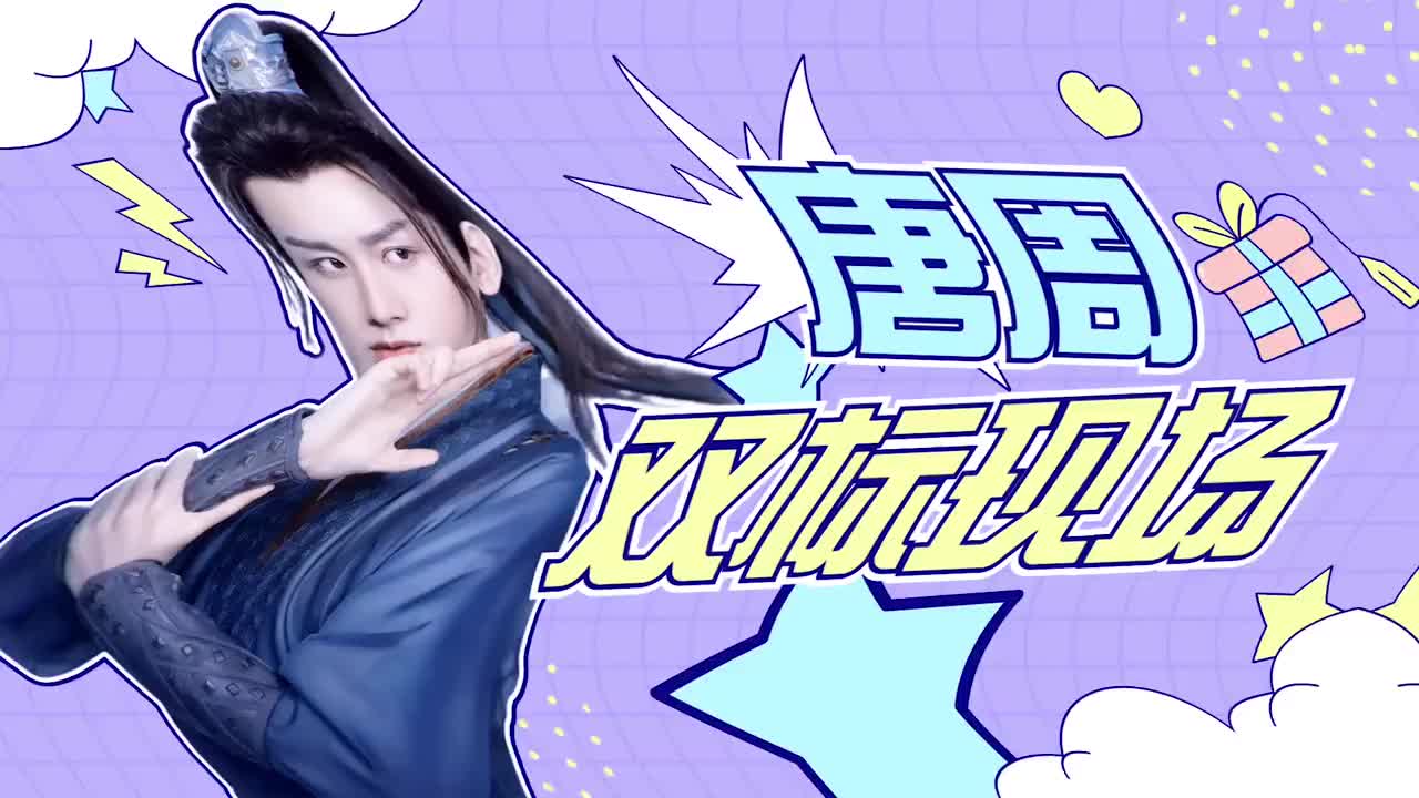 《沉香如屑》成毅大型双标现场,专属偏爱最心动__财经头条