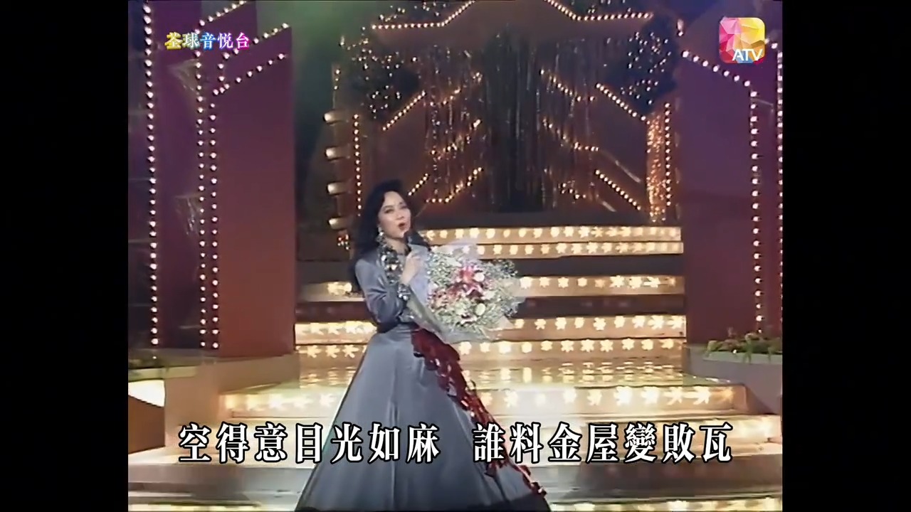 太惊艳了！1992年徐小凤把首《浪子心声》唱出了另一个境界！