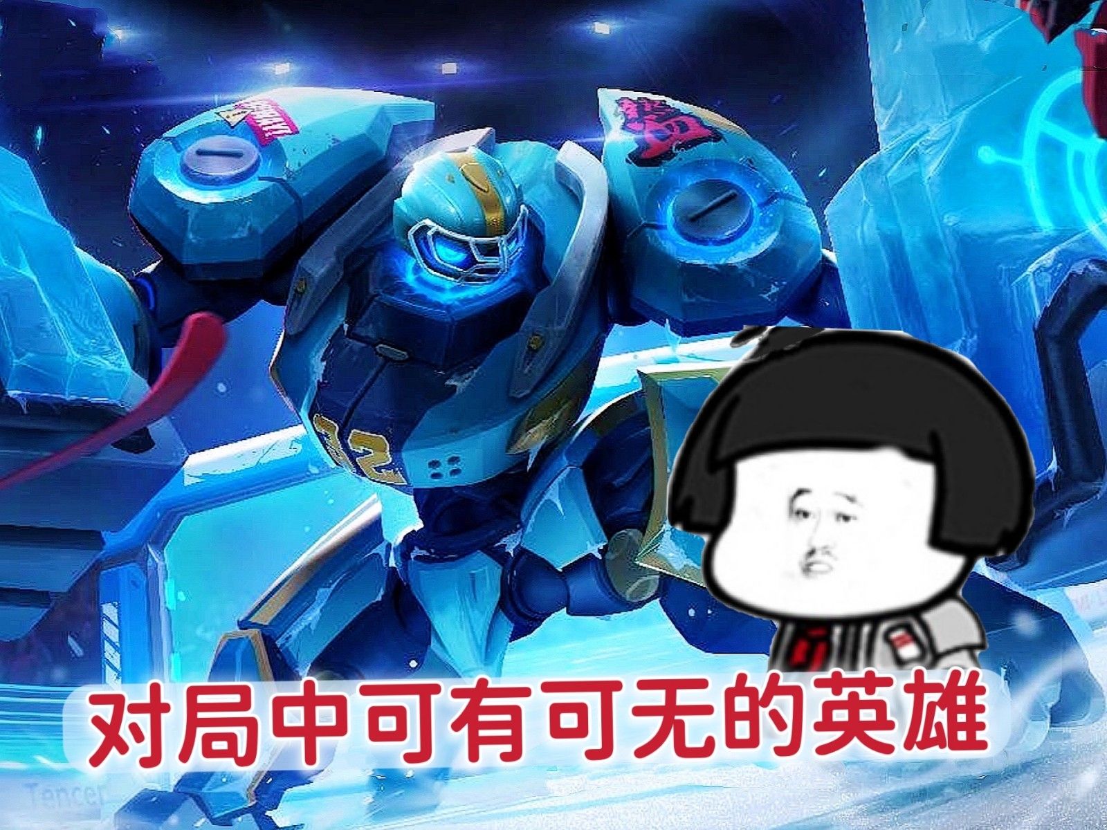 庄周:请别叫我“酸菜鱼”?王者荣耀有些英雄出场就被喷,没人玩休闲区蓝鸢梦想 - Www.slyday.coM 庄周:请别叫我“酸菜鱼”?王者荣耀有些英雄出场就被喷,没人玩休闲区蓝鸢梦想 - Www.slyday.coM