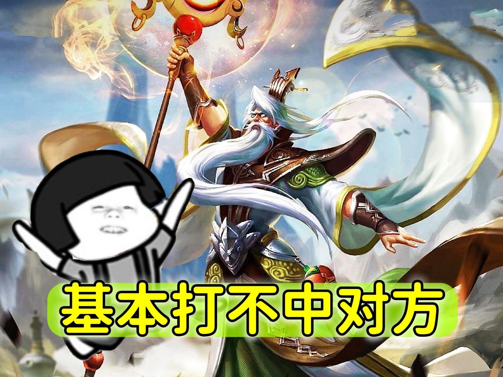 庄周:请别叫我“酸菜鱼”?王者荣耀有些英雄出场就被喷,没人玩休闲区蓝鸢梦想 - Www.slyday.coM 庄周:请别叫我“酸菜鱼”?王者荣耀有些英雄出场就被喷,没人玩休闲区蓝鸢梦想 - Www.slyday.coM