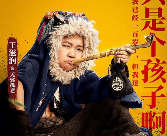演员,1米2高似6岁幼儿,《山河令》中让人毛骨悚然|山河令|侏儒症|武侠
