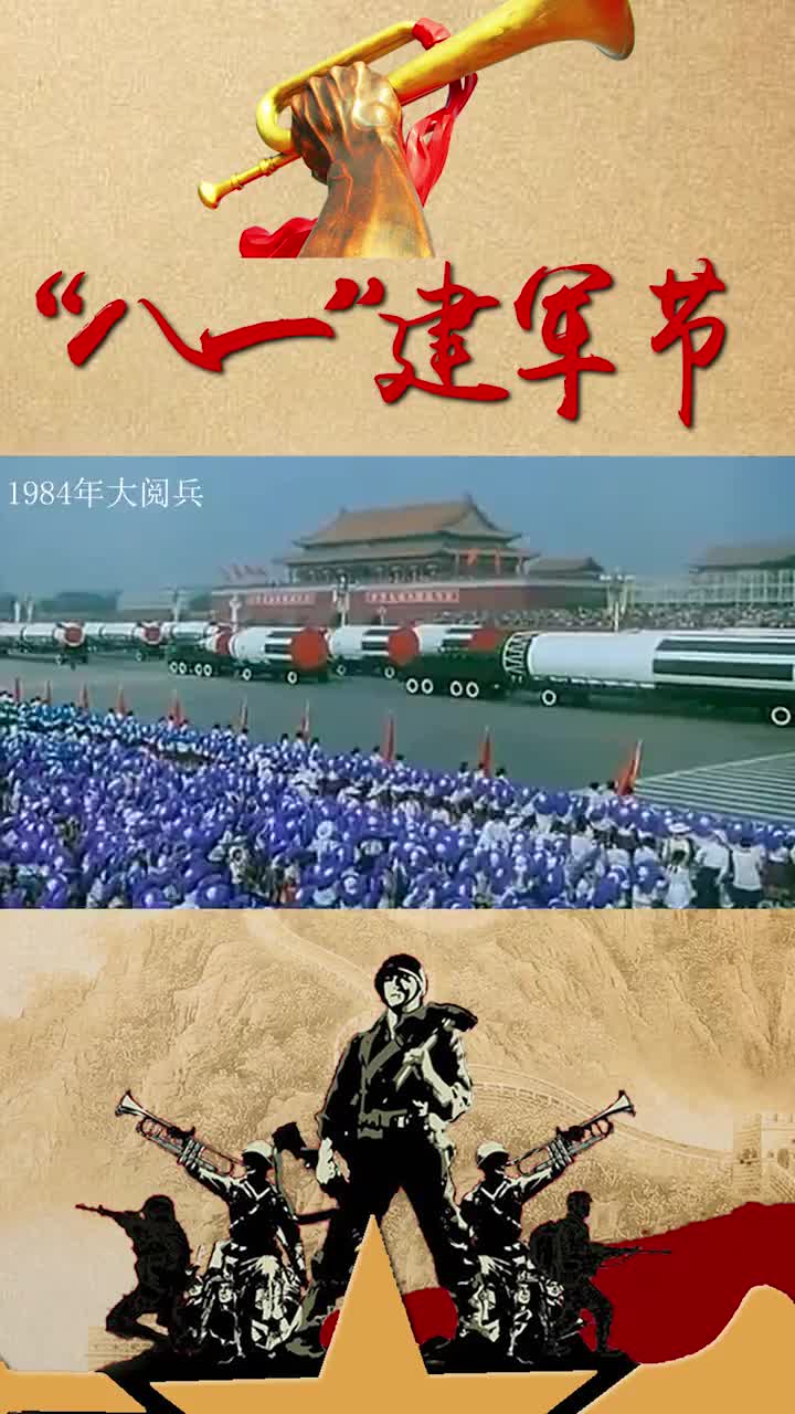 三军阅兵方队步伐铿锵有力声声悦耳展示大国风采八一建军节