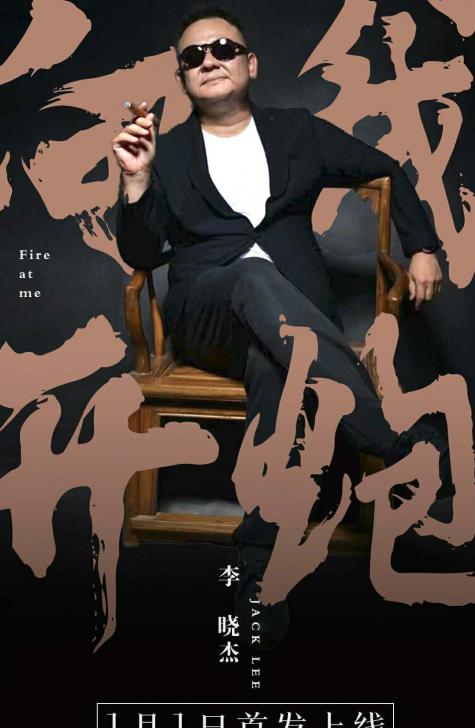 歌手李晓杰再推力作以音乐为语言诠释人生